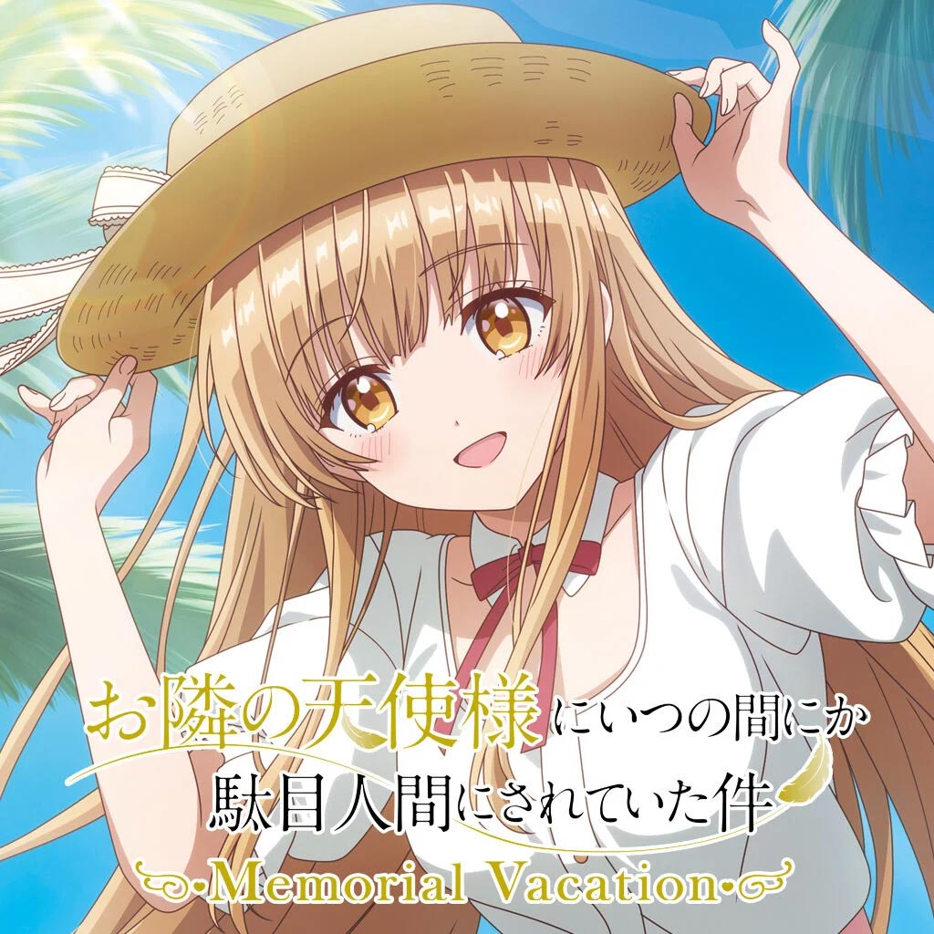 ダウンロード版