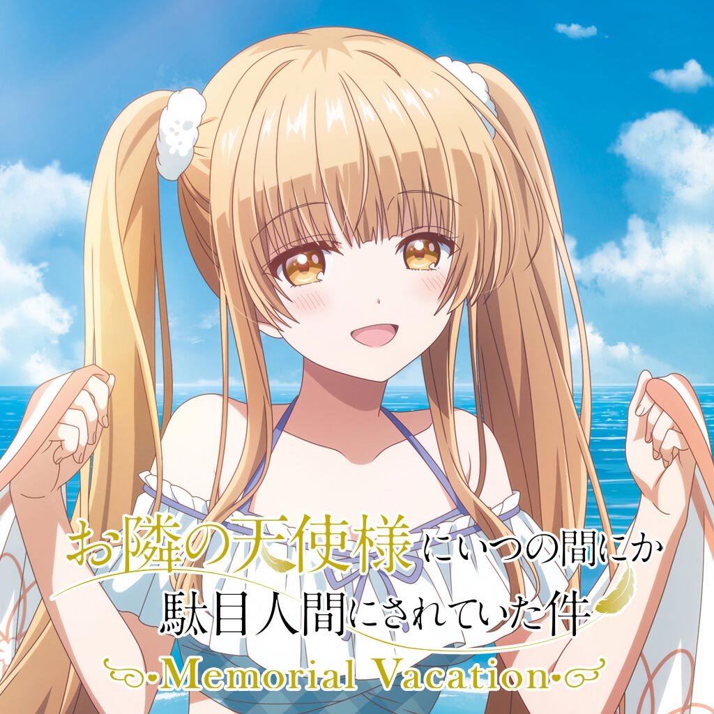 ダウンロード版