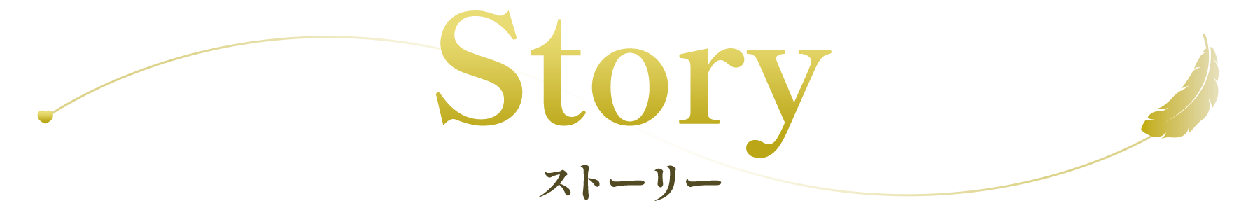 Story