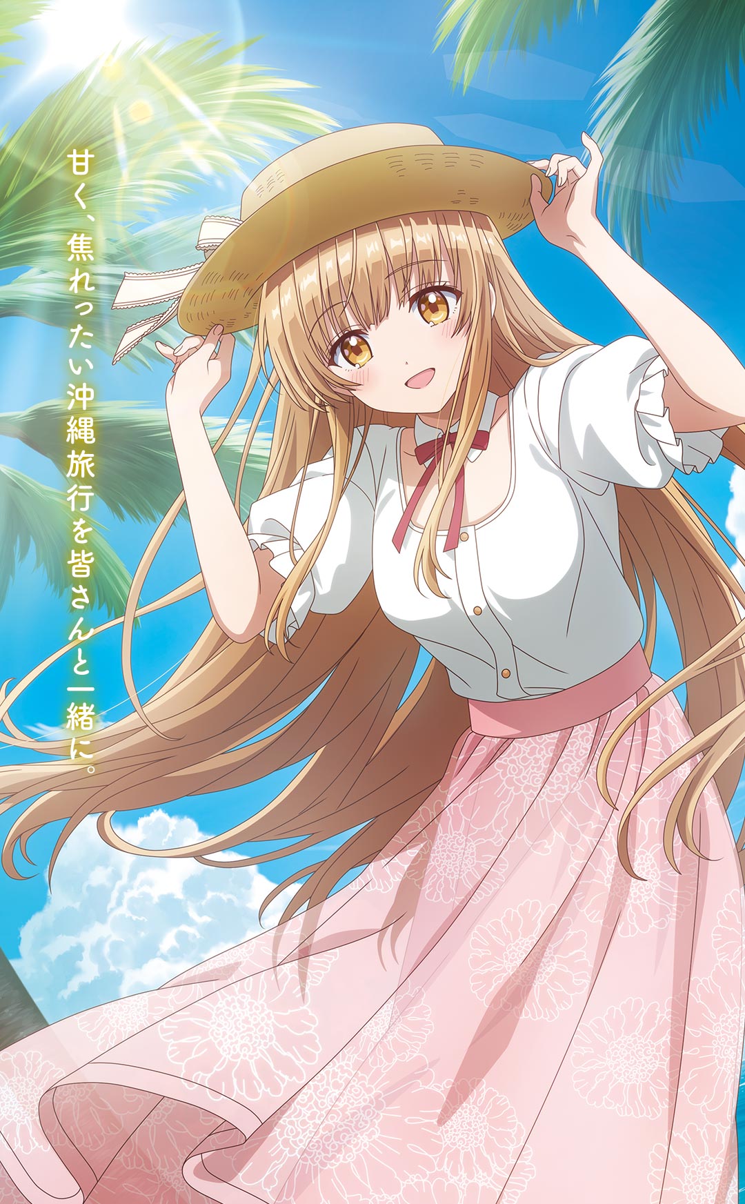 お隣の天使様にいつの間にか駄目人間にされていた件 Memorial Vacation